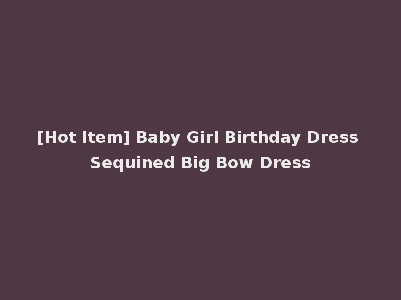[Hot Item] Baby Girl Birthday Dress Sequined Big Bow Dress