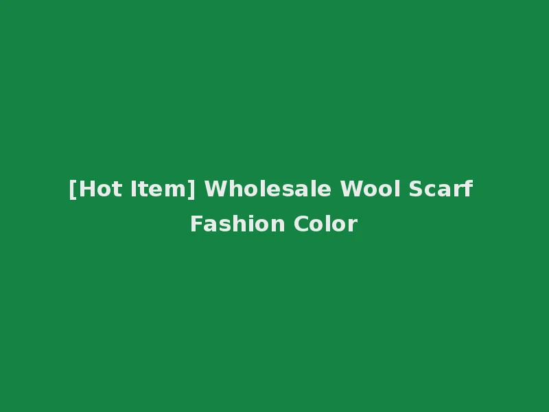 [Hot Item] Wholesale Wool Scarf Fashion Color