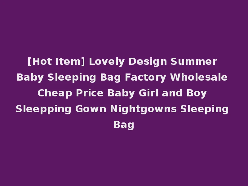[Hot Item] Lovely Design Summer Baby Sleeping Bag Factory Wholesale Cheap Price Baby Girl and Boy Sleepping Gown Nightgowns Sleeping Bag