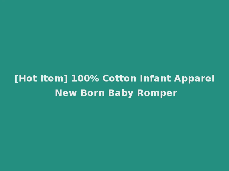 [Hot Item] 100% Cotton Infant Apparel New Born Baby Romper