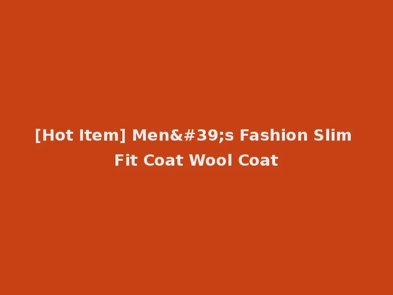 [Hot Item] Men's Fashion Slim Fit Coat Wool Coat