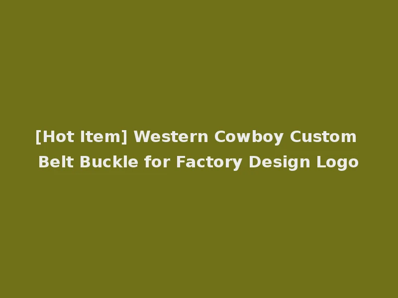 [Hot Item] Western Cowboy Custom Belt Buckle for Factory Design Logo