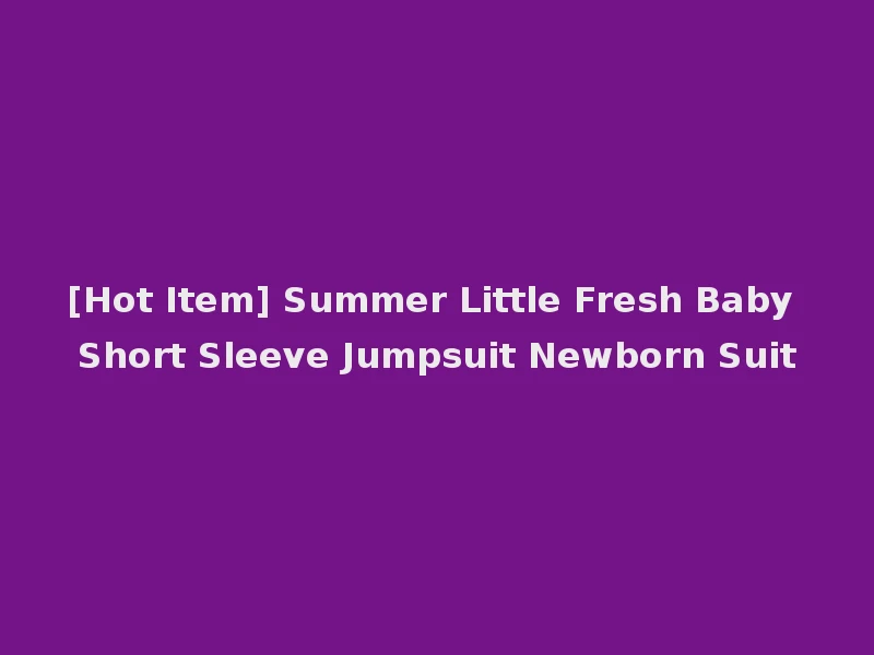 [Hot Item] Summer Little Fresh Baby Short Sleeve Jumpsuit Newborn Suit