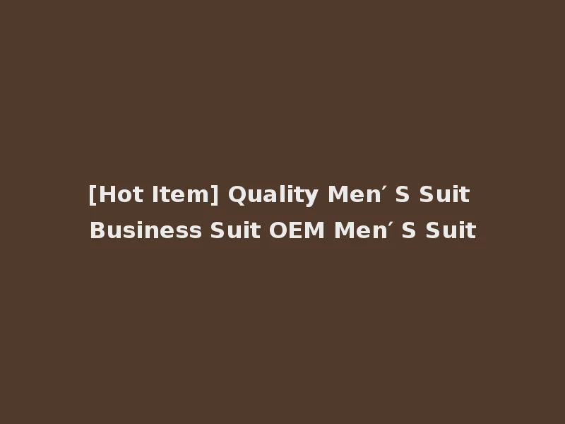 [Hot Item] Quality Men′ S Suit Business Suit OEM Men′ S Suit