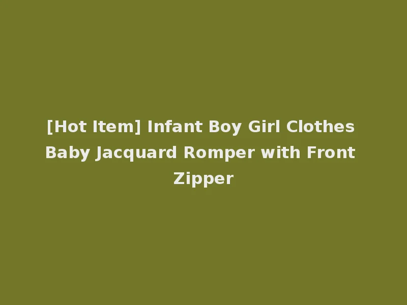 [Hot Item] Infant Boy Girl Clothes Baby Jacquard Romper with Front Zipper