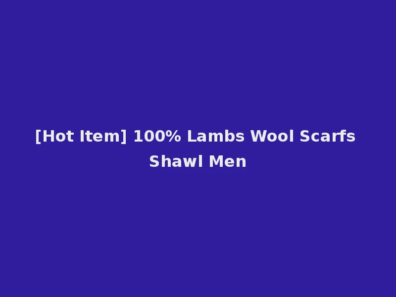 [Hot Item] 100% Lambs Wool Scarfs Shawl Men