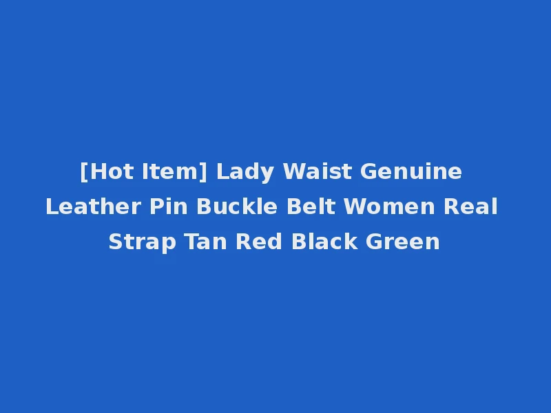 [Hot Item] Lady Waist Genuine Leather Pin Buckle Belt Women Real Strap Tan Red Black Green