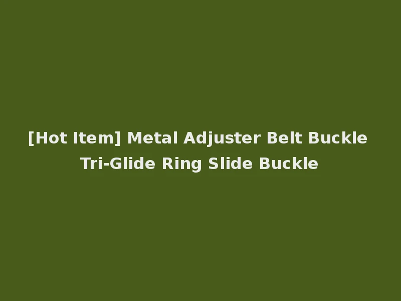 [Hot Item] Metal Adjuster Belt Buckle Tri-Glide Ring Slide Buckle