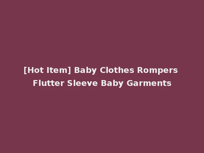 [Hot Item] Baby Clothes Rompers Flutter Sleeve Baby Garments
