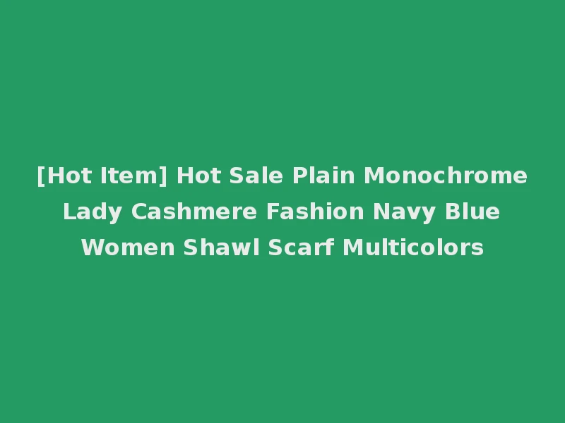 [Hot Item] Hot Sale Plain Monochrome Lady Cashmere Fashion Navy Blue Women Shawl Scarf Multicolors