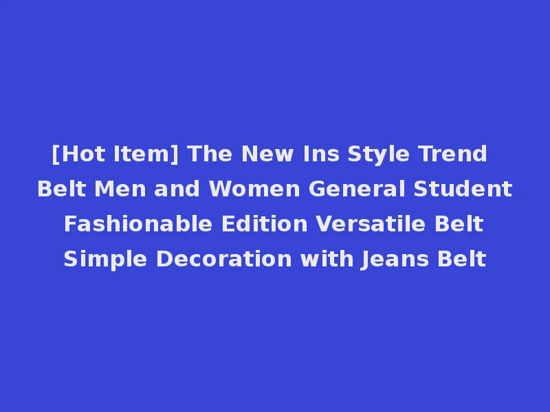 [Hot Item] The New Ins Style Trend Belt Men and Women General Student Fashionable Edition Versatile Belt Simple Decoration with Jeans Belt