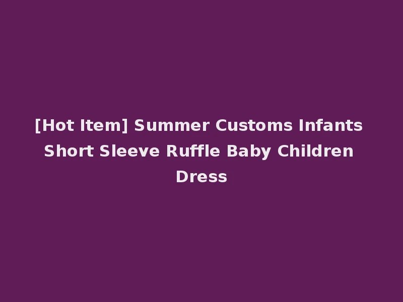 [Hot Item] Summer Customs Infants Short Sleeve Ruffle Baby Children Dress