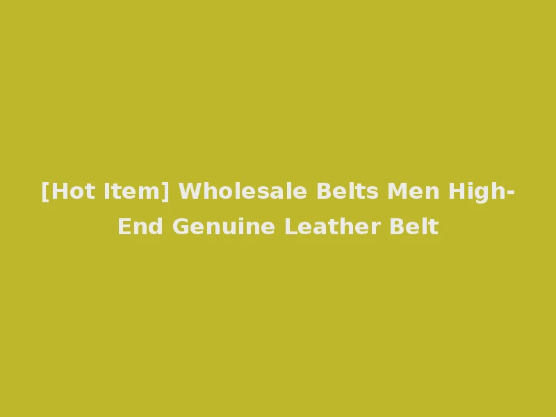 [Hot Item] Wholesale Belts Men High-End Genuine Leather Belt