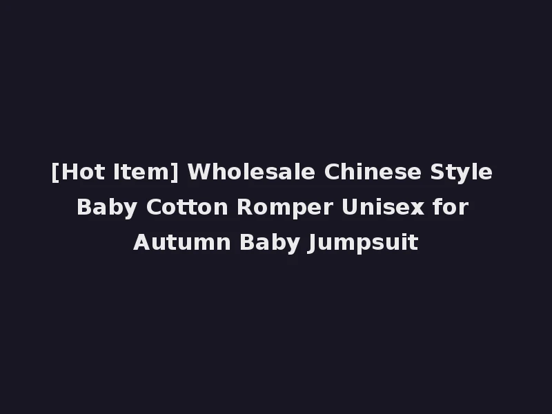 [Hot Item] Wholesale Chinese Style Baby Cotton Romper Unisex for Autumn Baby Jumpsuit