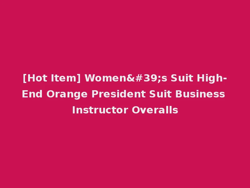 [Hot Item] Women's Suit High-End Orange President Suit Business Instructor Overalls