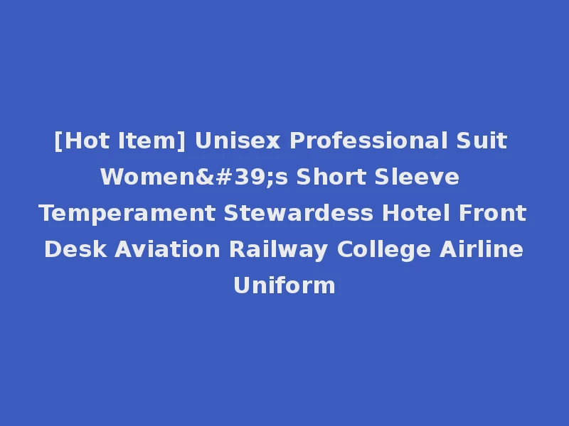 [Hot Item] Unisex Professional Suit Women's Short Sleeve Temperament Stewardess Hotel Front Desk Aviation Railway College Airline Uniform