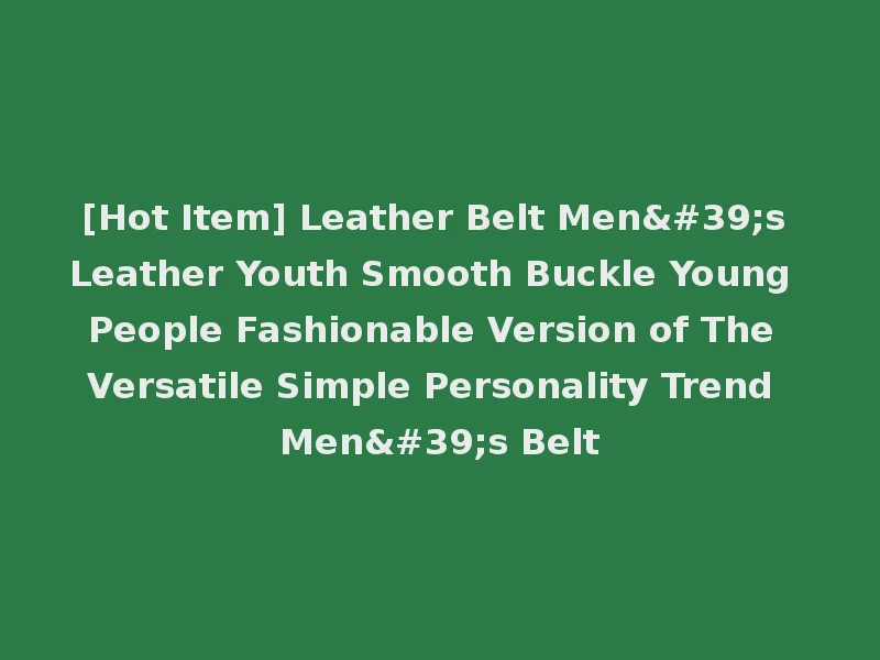 [Hot Item] Leather Belt Men's Leather Youth Smooth Buckle Young People Fashionable Version of The Versatile Simple Personality Trend Men's Belt