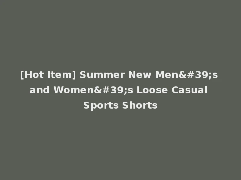[Hot Item] Summer New Men's and Women's Loose Casual Sports Shorts