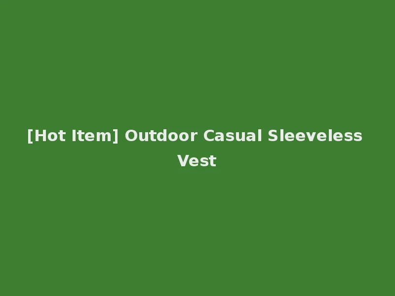 [Hot Item] Outdoor Casual Sleeveless Vest