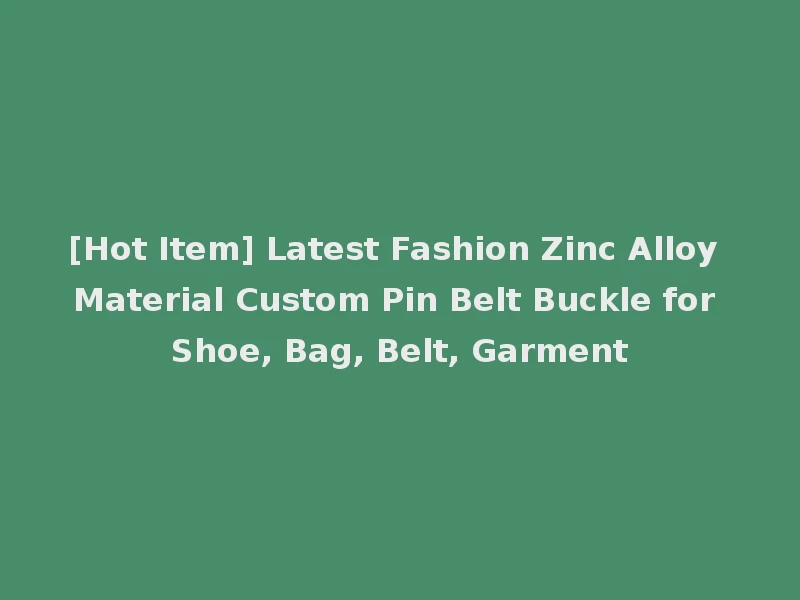 [Hot Item] Latest Fashion Zinc Alloy Material Custom Pin Belt Buckle for Shoe, Bag, Belt, Garment