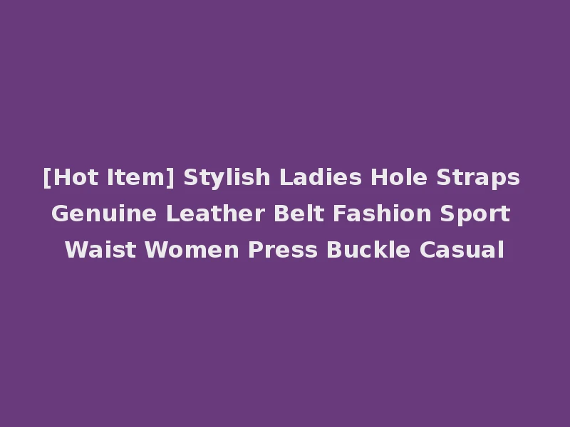 [Hot Item] Stylish Ladies Hole Straps Genuine Leather Belt Fashion Sport Waist Women Press Buckle Casual