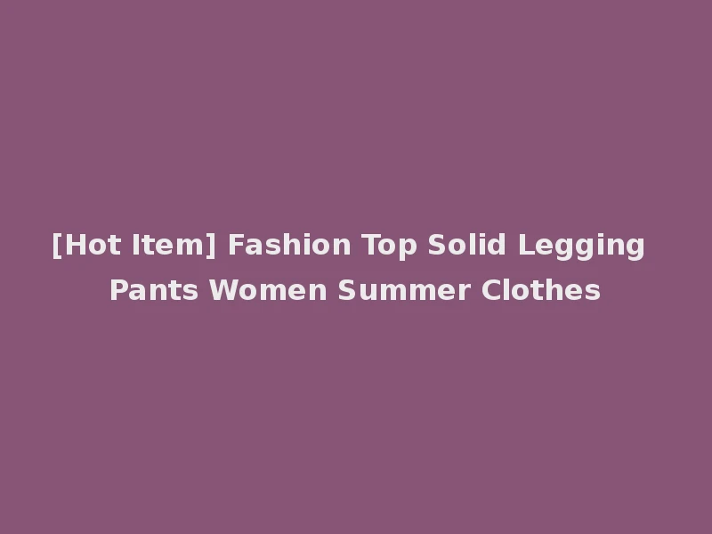 [Hot Item] Fashion Top Solid Legging Pants Women Summer Clothes