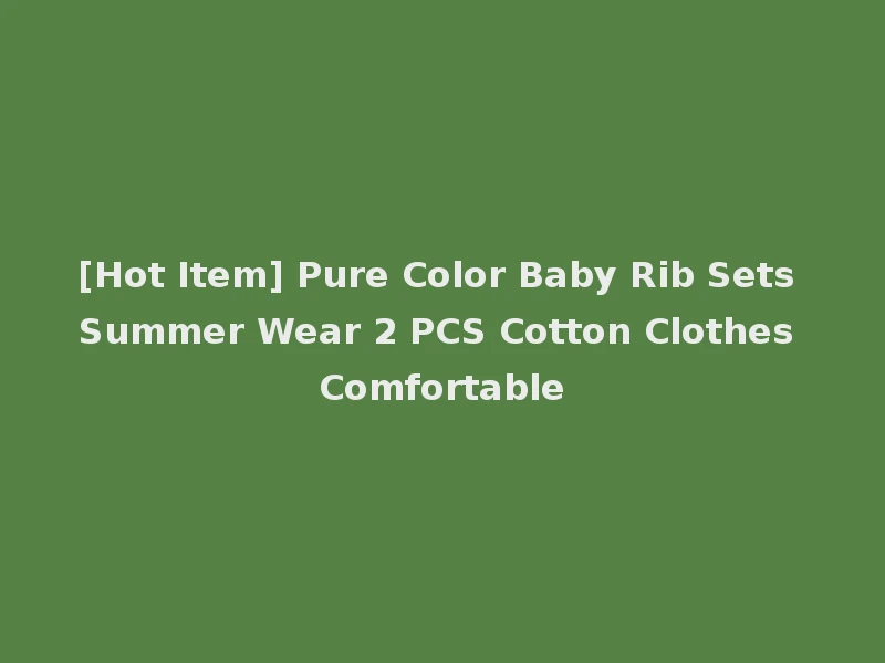 [Hot Item] Pure Color Baby Rib Sets Summer Wear 2 PCS Cotton Clothes Comfortable