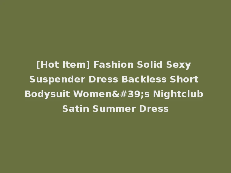 [Hot Item] Fashion Solid Sexy Suspender Dress Backless Short Bodysuit Women's Nightclub Satin Summer Dress