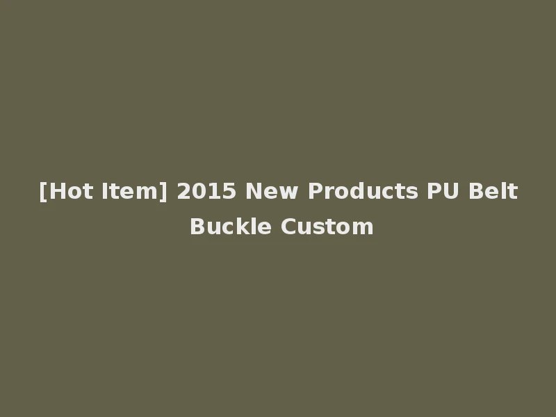 [Hot Item] 2015 New Products PU Belt Buckle Custom