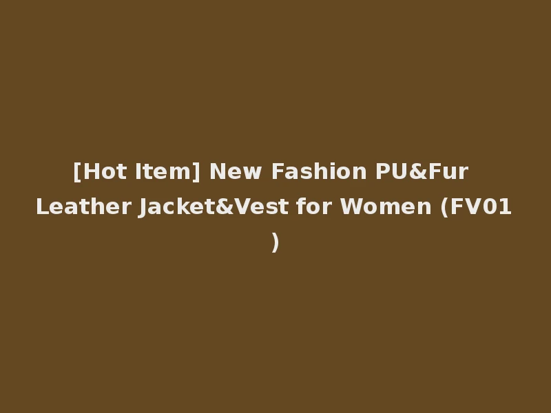[Hot Item] New Fashion PU&Fur Leather Jacket&Vest for Women (FV01)