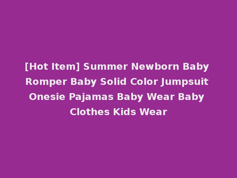 [Hot Item] Summer Newborn Baby Romper Baby Solid Color Jumpsuit Onesie Pajamas Baby Wear Baby Clothes Kids Wear
