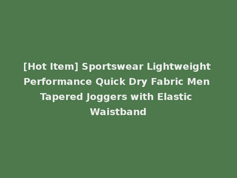 [Hot Item] Sportswear Lightweight Performance Quick Dry Fabric Men Tapered Joggers with Elastic Waistband