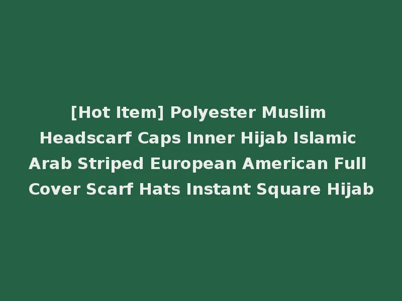[Hot Item] Polyester Muslim Headscarf Caps Inner Hijab Islamic Arab Striped European American Full Cover Scarf Hats Instant Square Hijab