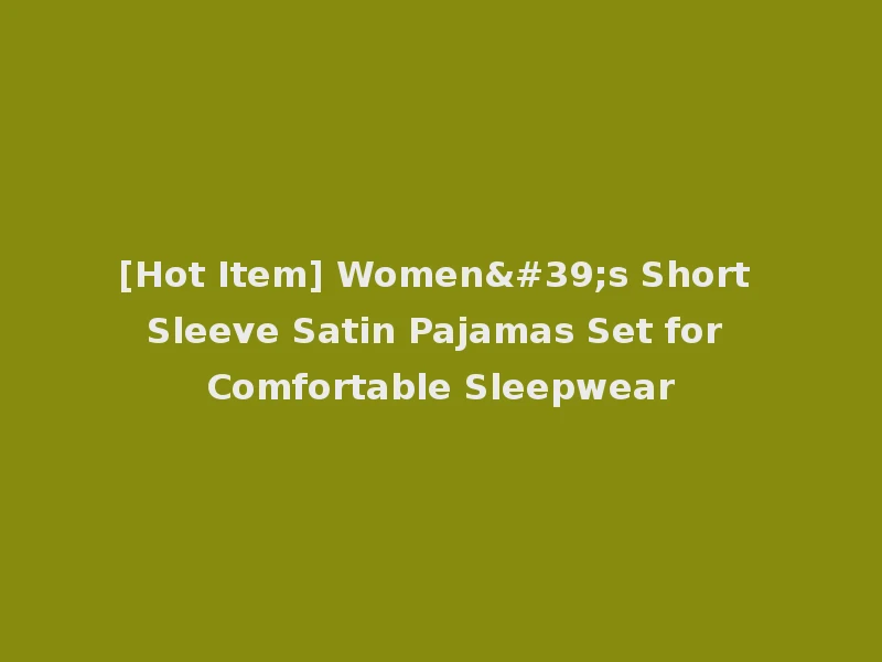 [Hot Item] Women's Short Sleeve Satin Pajamas Set for Comfortable Sleepwear
