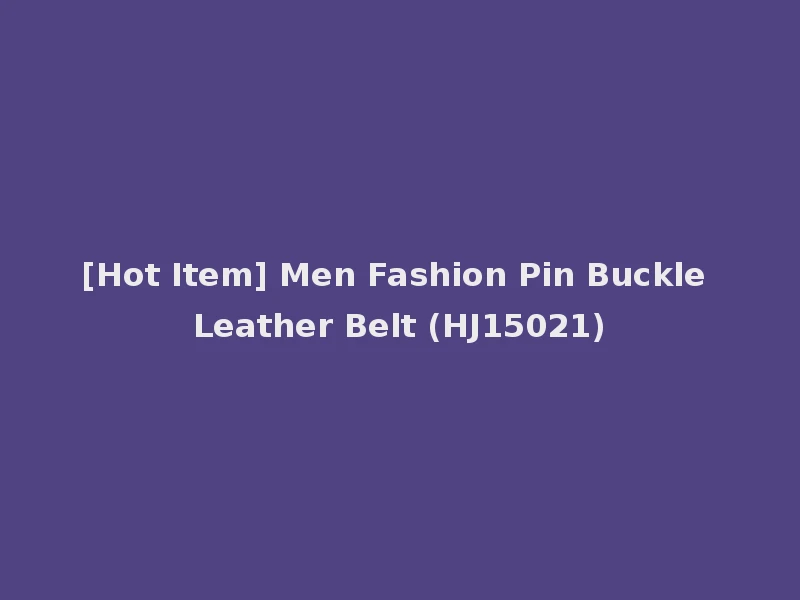 [Hot Item] Men Fashion Pin Buckle Leather Belt (HJ15021)