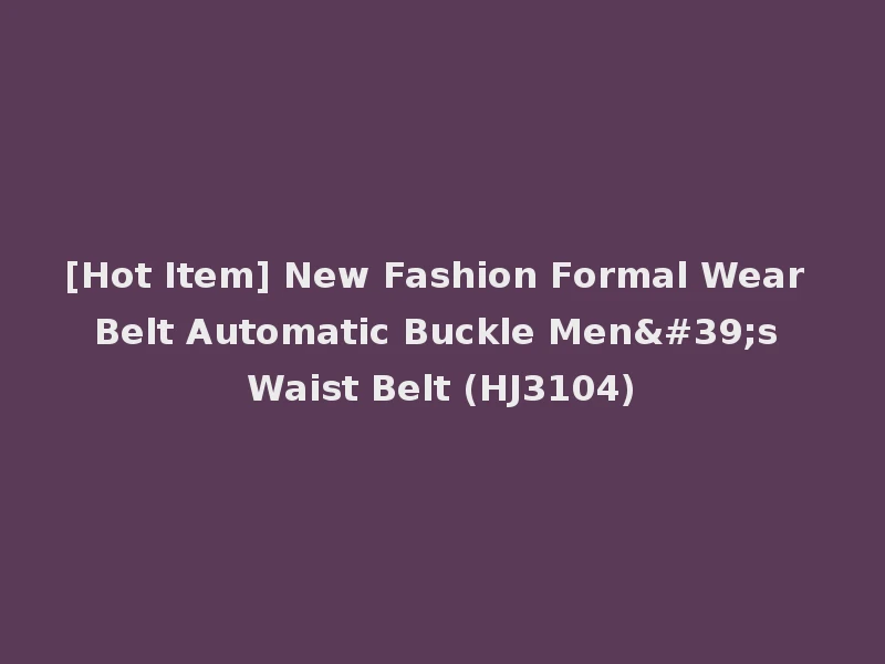 [Hot Item] New Fashion Formal Wear Belt Automatic Buckle Men's Waist Belt (HJ3104)