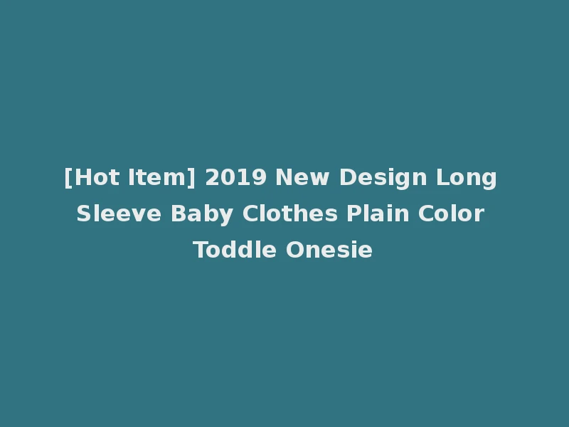 [Hot Item] 2019 New Design Long Sleeve Baby Clothes Plain Color Toddle Onesie