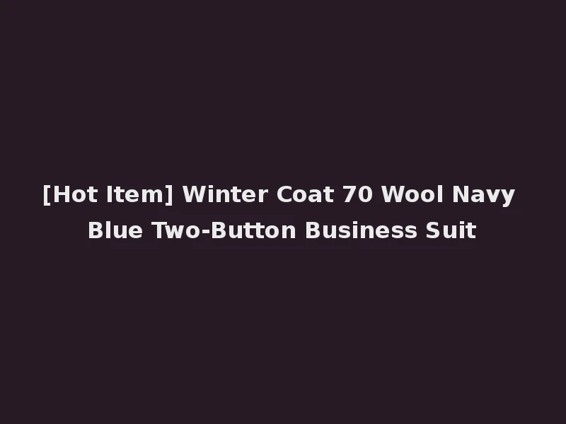 [Hot Item] Winter Coat 70 Wool Navy Blue Two-Button Business Suit