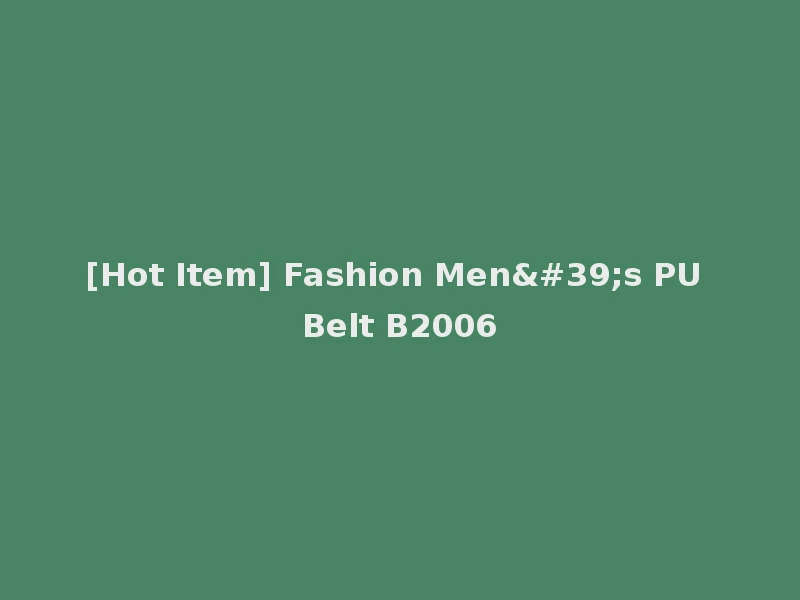 [Hot Item] Fashion Men's PU Belt B2006