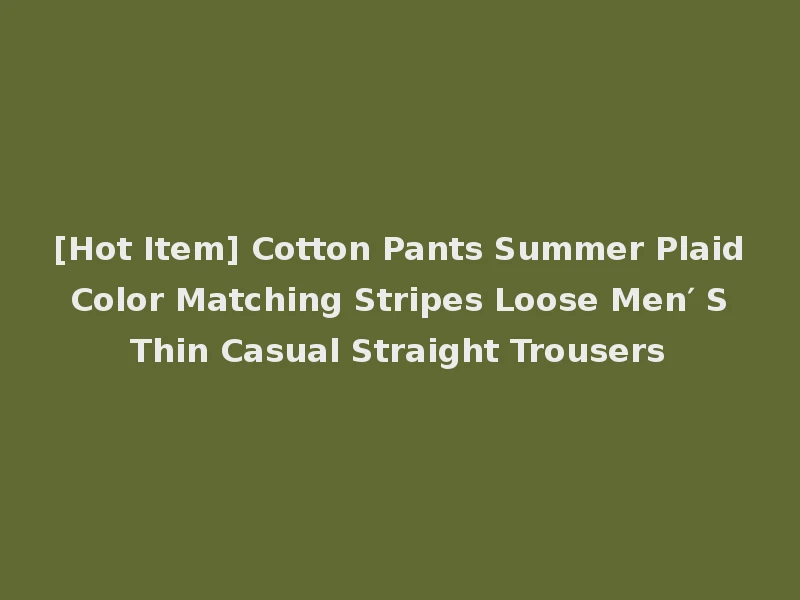 [Hot Item] Cotton Pants Summer Plaid Color Matching Stripes Loose Men′ S Thin Casual Straight Trousers