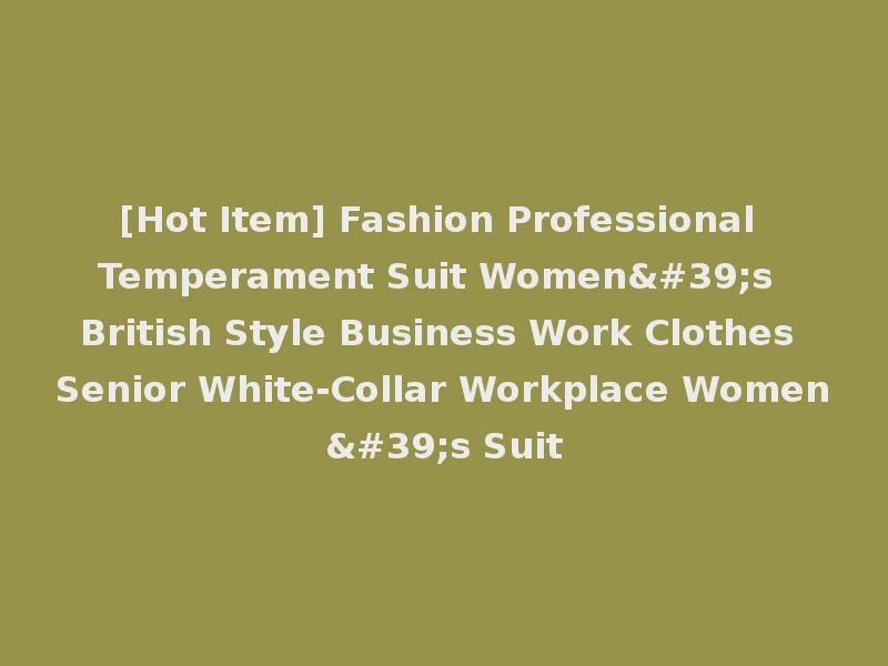 [Hot Item] Fashion Professional Temperament Suit Women's British Style Business Work Clothes Senior White-Collar Workplace Women's Suit