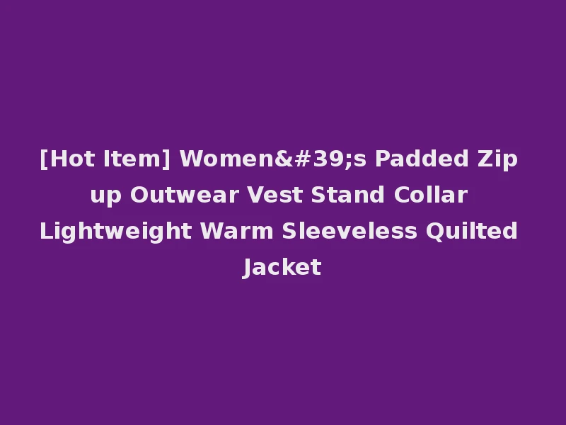 [Hot Item] Women's Padded Zip up Outwear Vest Stand Collar Lightweight Warm Sleeveless Quilted Jacket