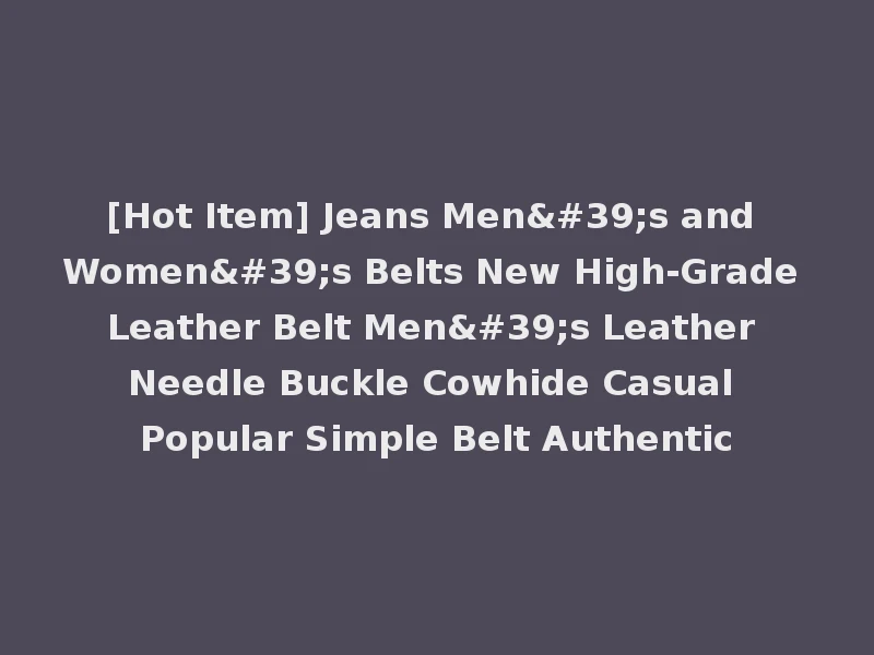 [Hot Item] Jeans Men's and Women's Belts New High-Grade Leather Belt Men's Leather Needle Buckle Cowhide Casual Popular Simple Belt Authentic