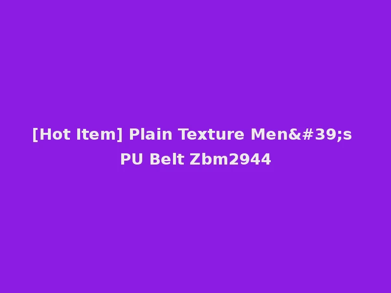 [Hot Item] Plain Texture Men's PU Belt Zbm2944