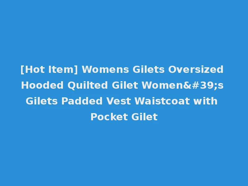 [Hot Item] Womens Gilets Oversized Hooded Quilted Gilet Women's Gilets Padded Vest Waistcoat with Pocket Gilet