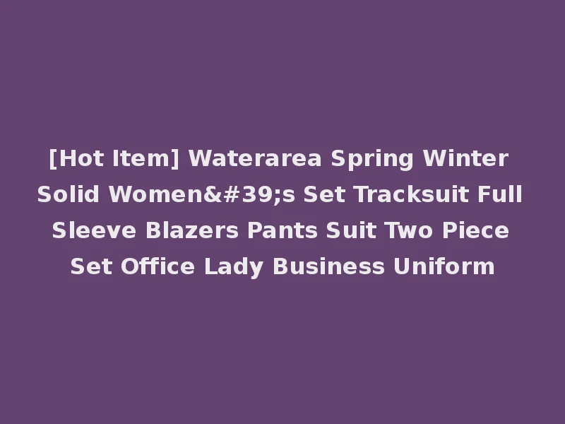 [Hot Item] Waterarea Spring Winter Solid Women's Set Tracksuit Full Sleeve Blazers Pants Suit Two Piece Set Office Lady Business Uniform