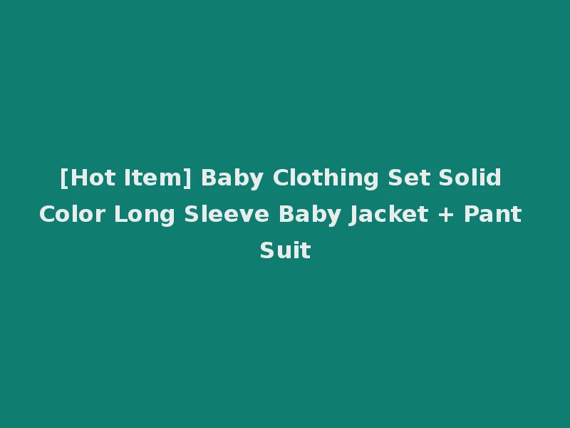 [Hot Item] Baby Clothing Set Solid Color Long Sleeve Baby Jacket + Pant Suit