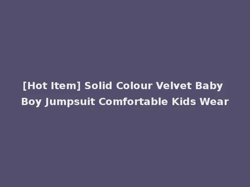 [Hot Item] Solid Colour Velvet Baby Boy Jumpsuit Comfortable Kids Wear