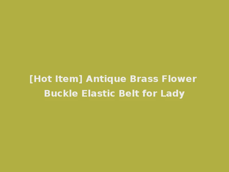[Hot Item] Antique Brass Flower Buckle Elastic Belt for Lady