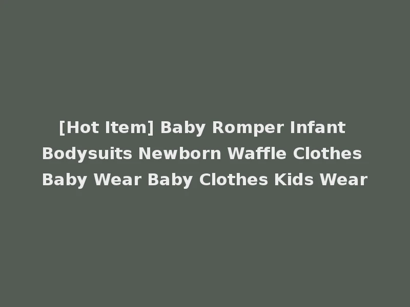 [Hot Item] Baby Romper Infant Bodysuits Newborn Waffle Clothes Baby Wear Baby Clothes Kids Wear